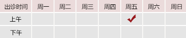 日逼日逼日逼日逼日逼日逼日逼黄片日逼黄片北京御方堂中医治疗肿瘤专家姜苗教授出诊预约